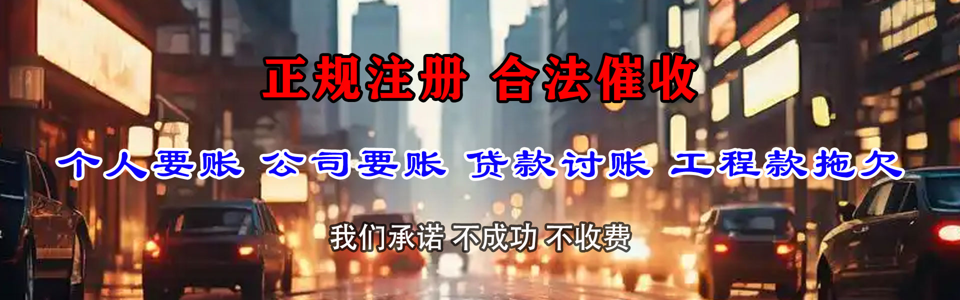营口催收公司