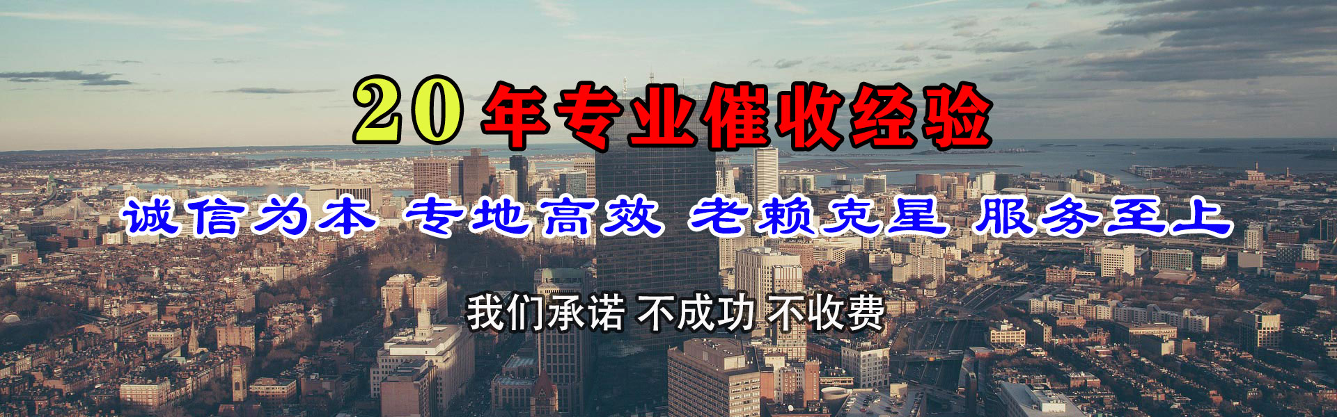 营口催收公司